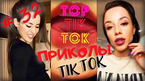 тикток порна|Тик Ток порно: TikTok для взрослых с категориями.